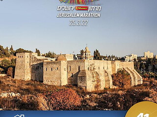 מרתון ירושלים, שנה שניה ברציפות (גדר זמנית, מסך הסתרה ועוד ..) - תמונה: 2