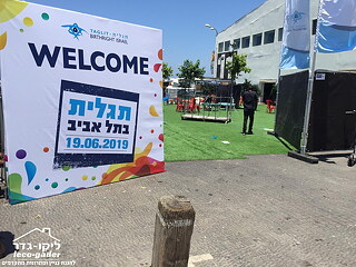 אירוע תגלית 2019 בנמל תל אביב - תמונה: 7