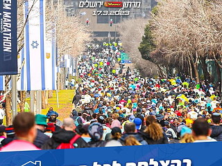 מרתון ירושלים 2023 , ליקר-גדר שנה שלישית ברציפות - תמונה: 12