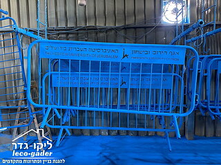 האונ׳ העברית ירושלים מתחדשת במחסום רגל קבועה צבוע תנור ייבוא חברת ליקו-גדר - תמונה: 19