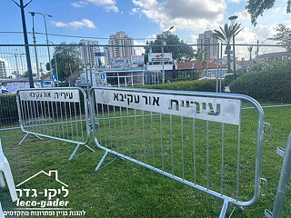 פרויקט גידור באור עקיבא - תמונה: 1