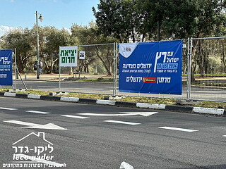 ליקו-גדר במרתון ירושלים 2024 - תמונה: 7