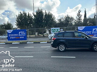 ליקו-גדר במרתון ירושלים 2024 - תמונה: 2