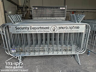 אוניברסיטת בן גוריון מתחדשת ב- 50 מחסום רגל קבועה - תמונה: 1